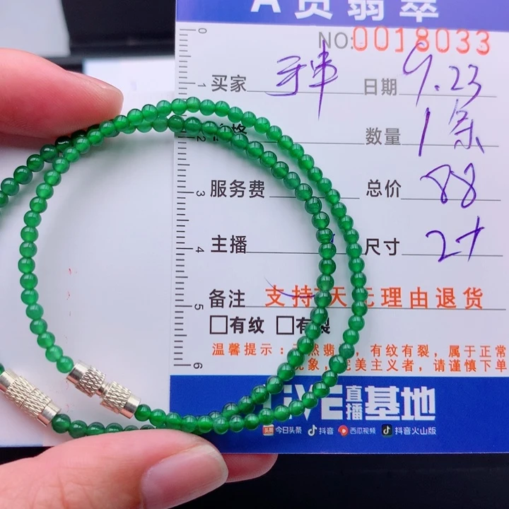 未镶嵌手链翡翠多样性