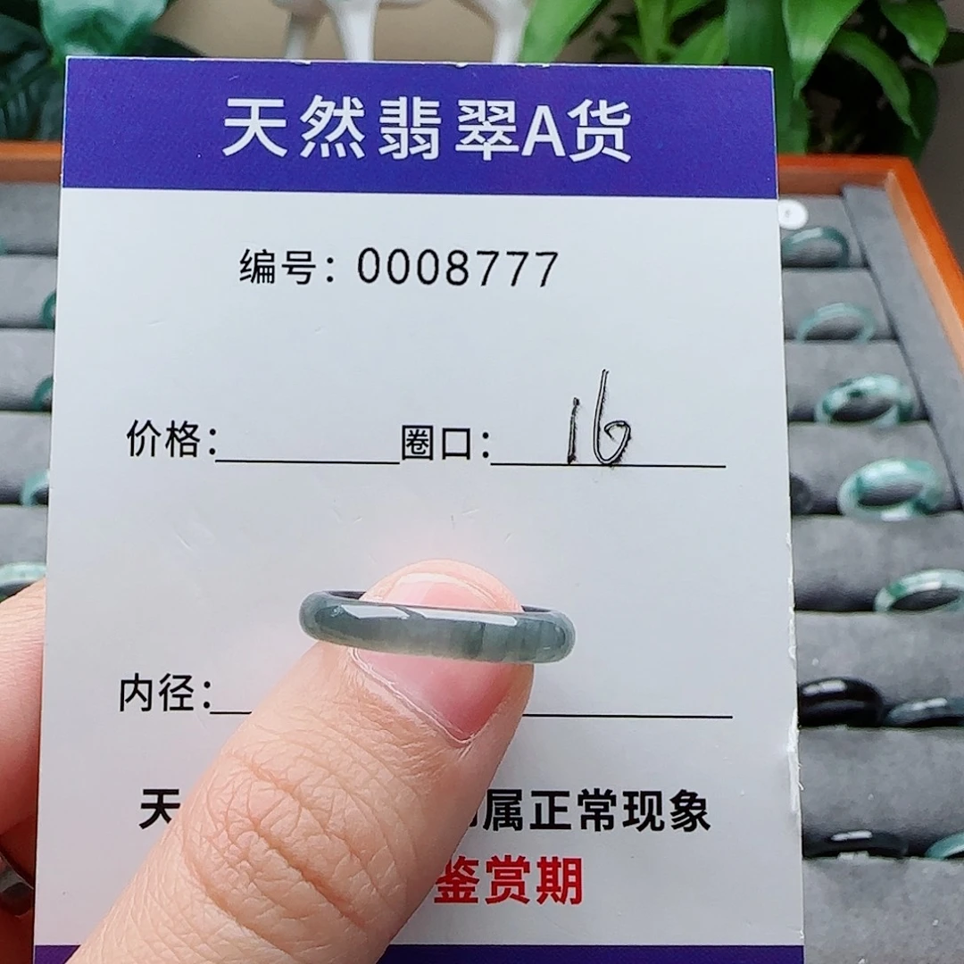 翡翠未镶嵌戒指翡翠