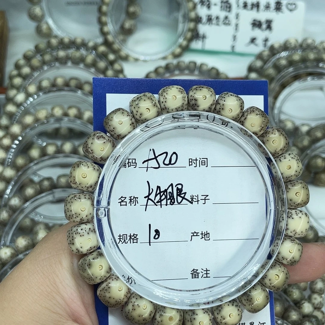 老***爹手串星月菩提A20大牛眼