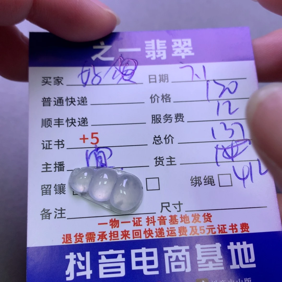 翡翠未镶嵌颈饰好**～