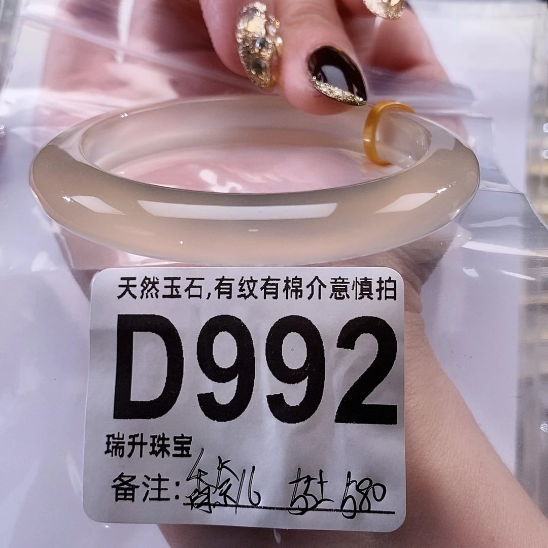 香***儿玛瑙/玉髓未镶嵌手镯