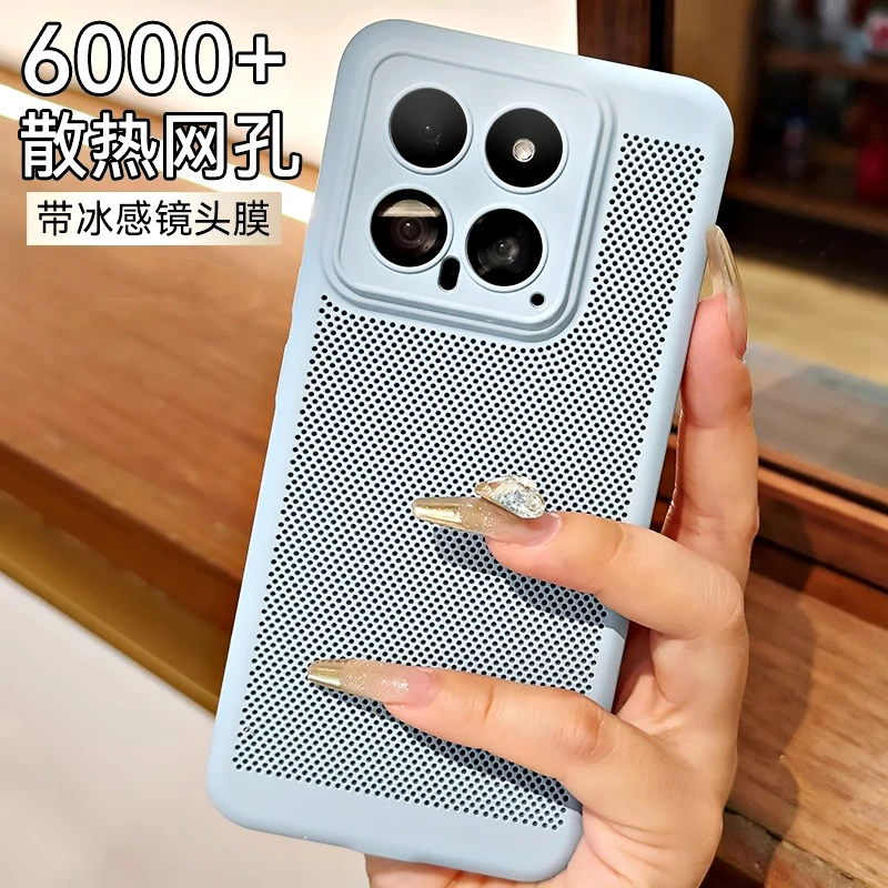 超薄散热适用小米14Pro手机壳网孔Xiaomi15带镜头膜12s全包保护套