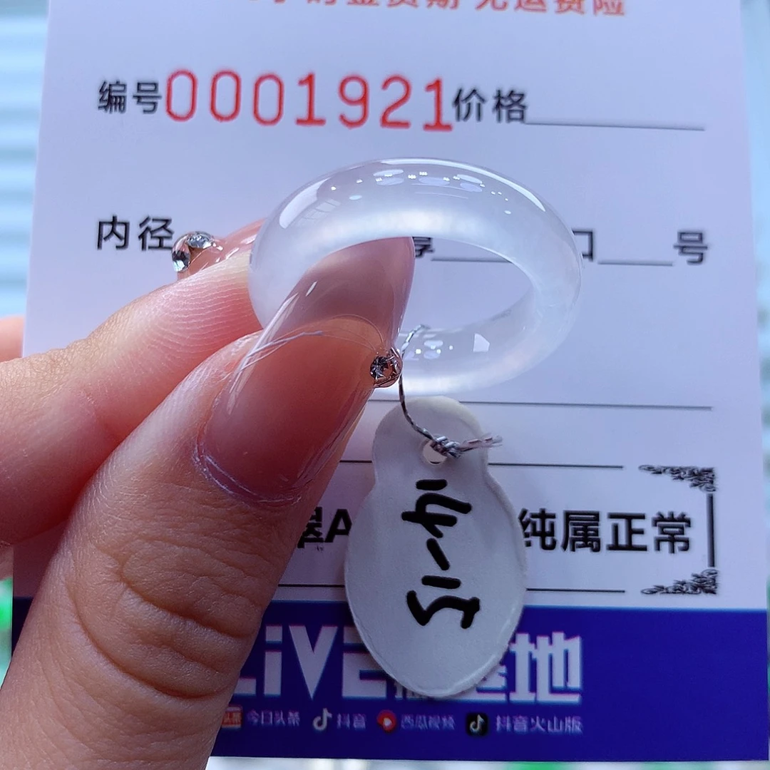 未镶嵌戒指翡翠翡翠
