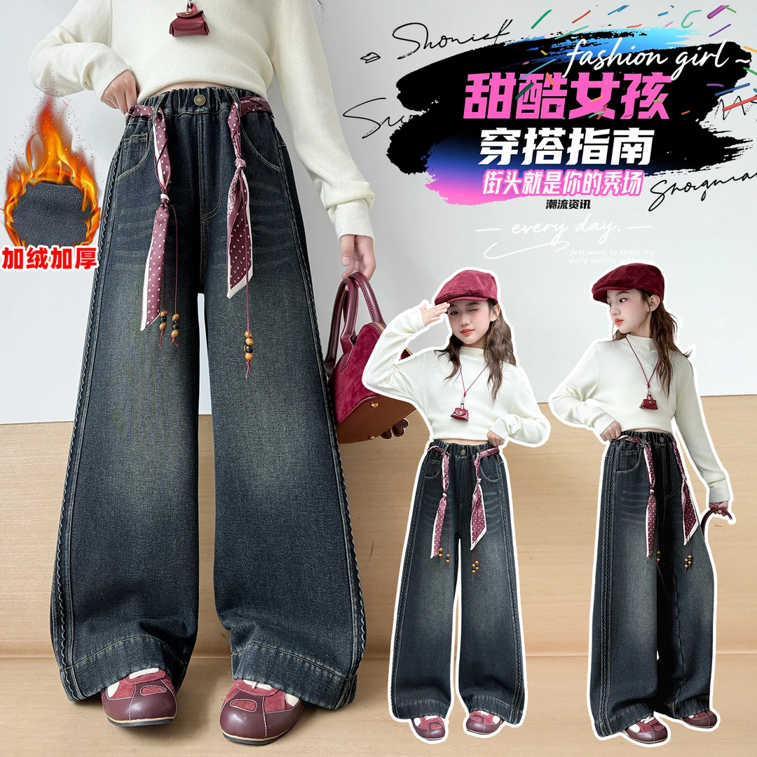 女童加绒裤子冬外穿2025新款中大童洋气阔腿牛仔女孩儿童直筒裤