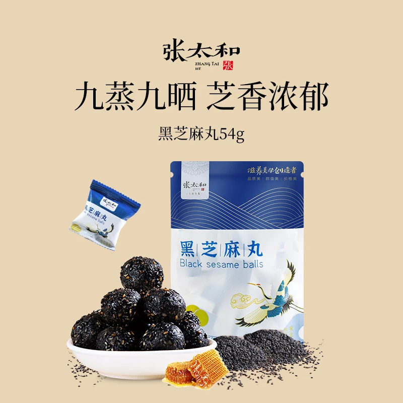 张太和黑芝麻丸54g