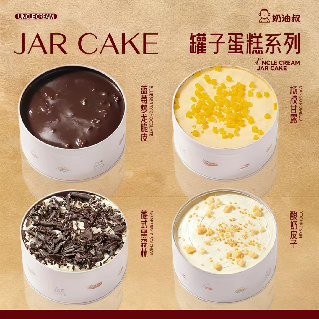 【爆品上新】大罐多口味冰淇淋奶酪蛋糕新鲜日期冷冻保存