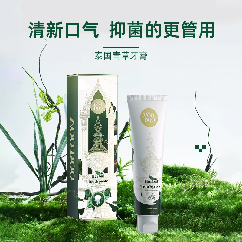 泰国原装进口VOODOO青草牙膏持久清新口气温和养护牙齿去牙渍防蛀