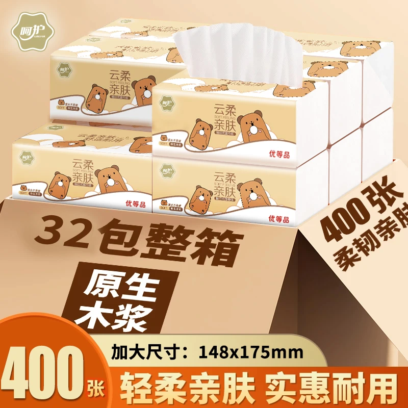 【整箱32大包】加大加厚抽纸湿水面巾纸柔软亲肤原生木浆【试用两包】