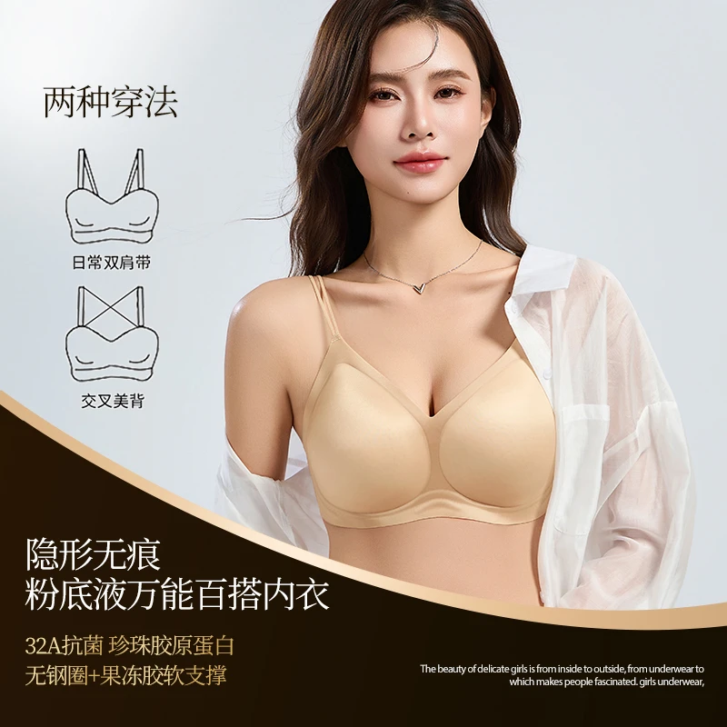 【安棉日纪】【粉底液】细肩带柔软承托聚拢隐形美背美背内衣女