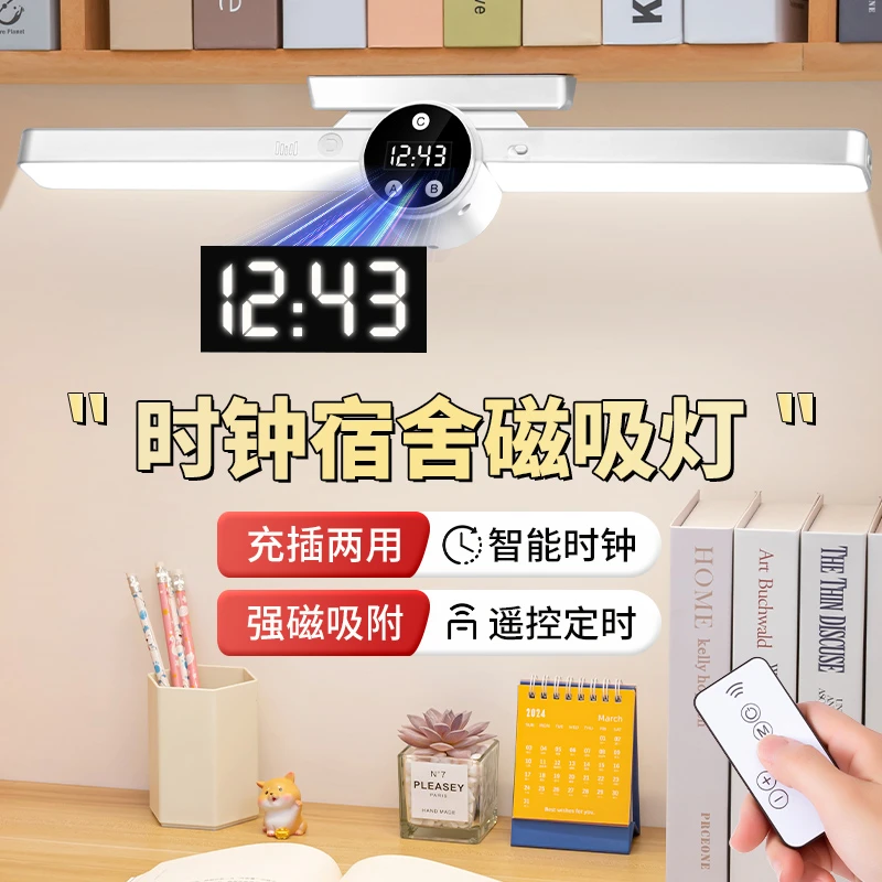 壹茗日记台灯护眼学习专用酷毙灯学生宿舍阅读床头灯led磁铁吸附