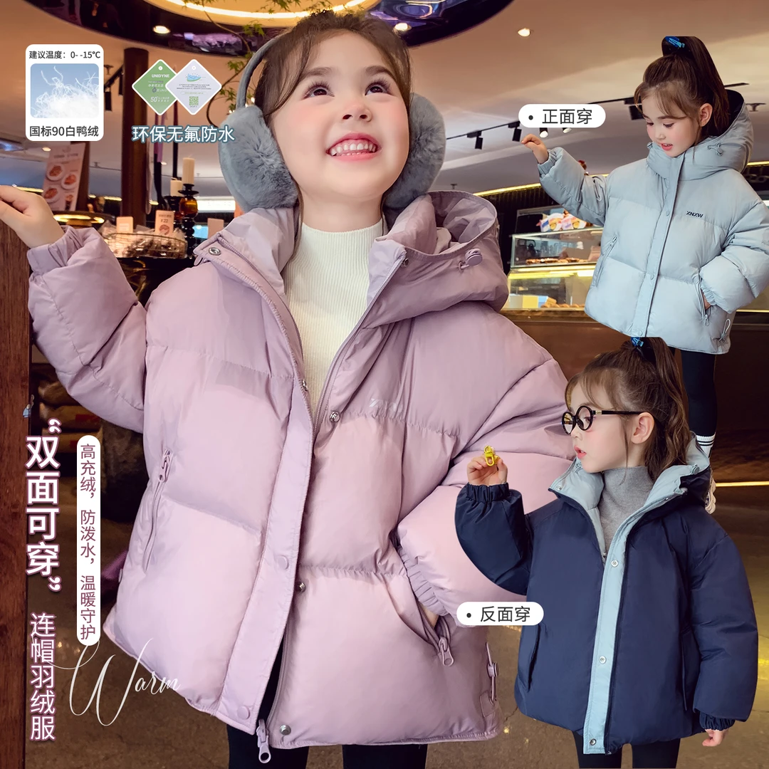 【现货】米米哈罗女童时髦洋气休闲风双面穿白鸭绒羽绒服外套D25699