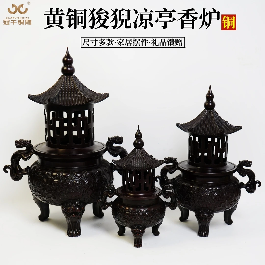 黄铜狻猊凉亭炉黄铜塔炉铜香炉铜香薰炉龙纹塔炉工艺品摆件