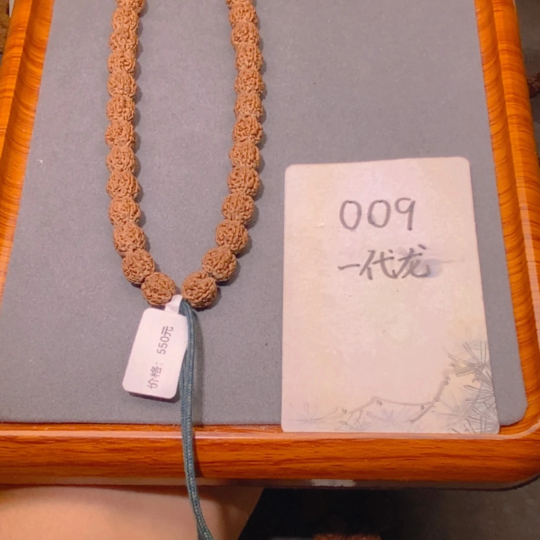 金刚菩提手串009一代龙10