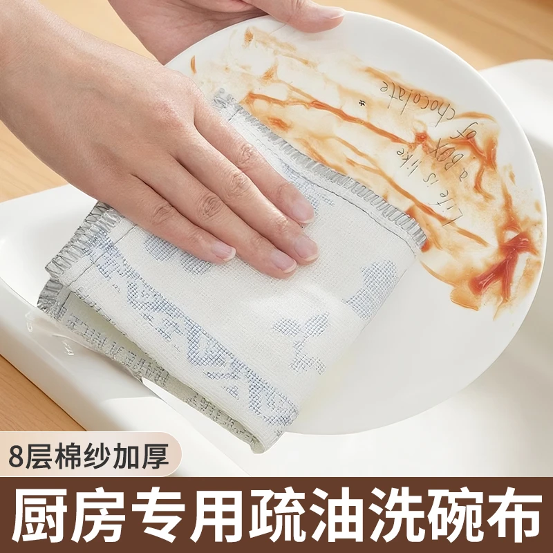 纯棉不沾油洗碗抹布不易沾油易清洗吸水不易掉毛厨房专用家用清洁