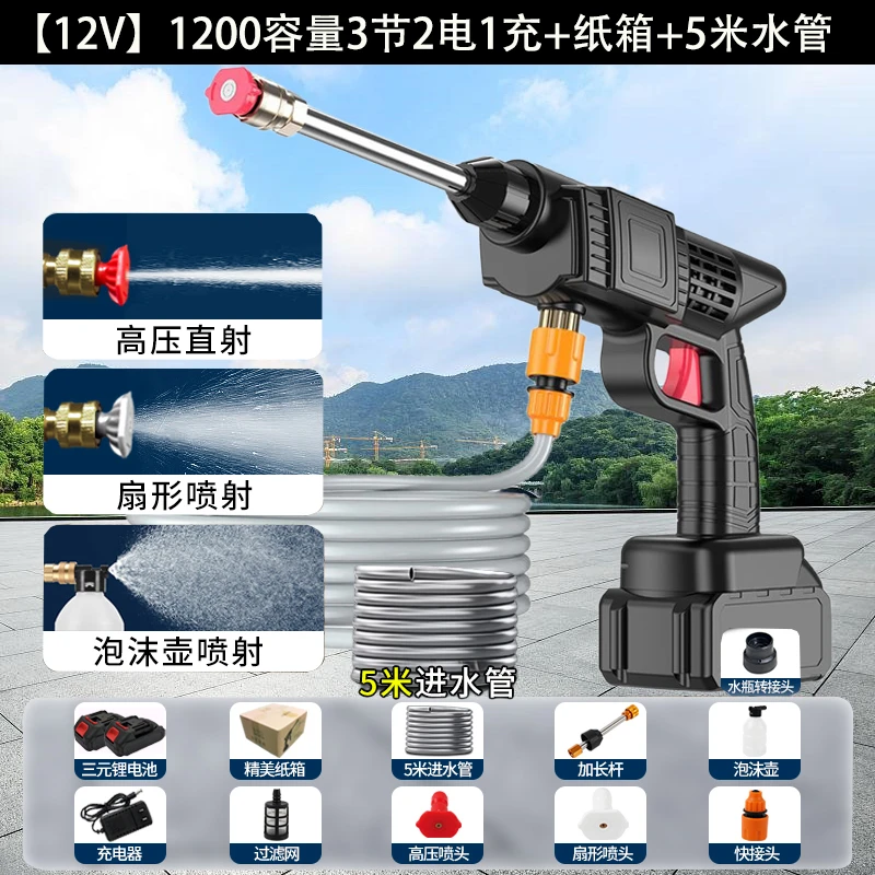 【两电一充】洗车水枪家用便携式大功率水枪轻松省力【纸箱包装】