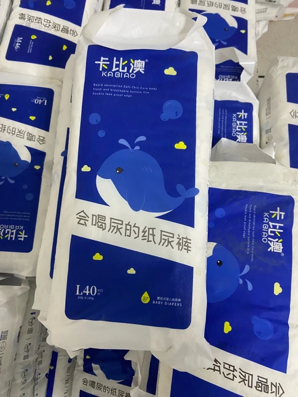卡比澳婴儿纸尿裤（两包）