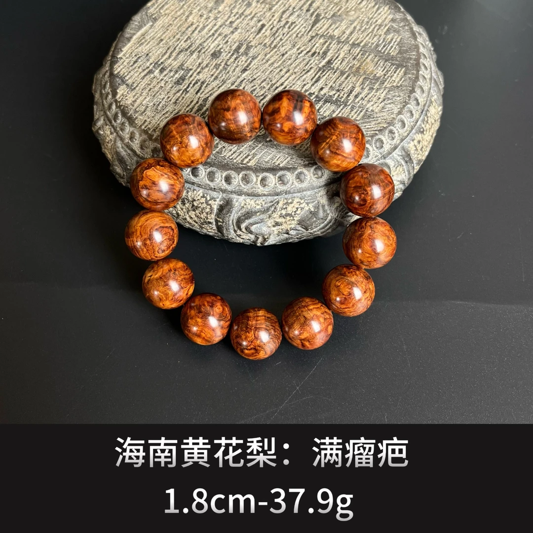 海南黄花梨：满留疤  ---24256