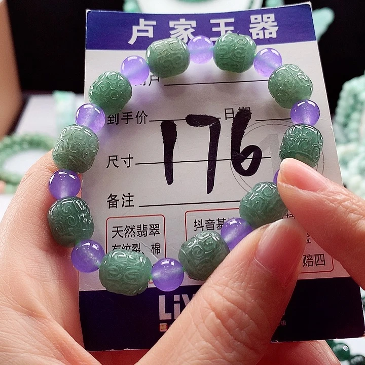 翡翠手链未镶嵌卡10.4