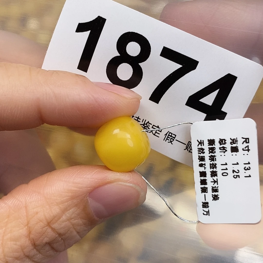 蜜蜡未镶嵌珠宝奇石13.1