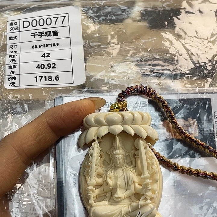 王***祥手串/手链/手镯猛犸象牙
