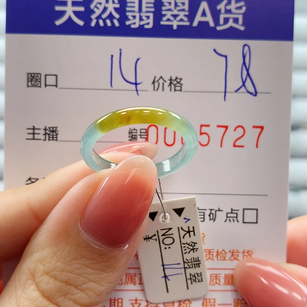 翡翠戒指未镶嵌翡翠