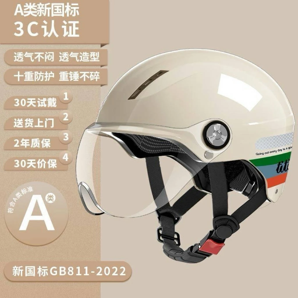 3c认证新国标电动车女电瓶安全半盔电动车新国标3c认证头盔