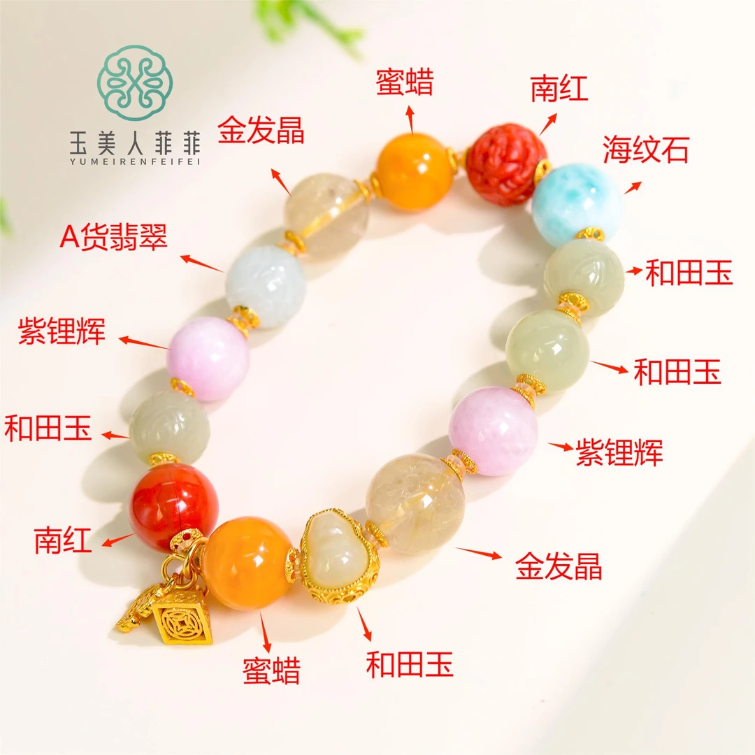 石惑珠宝%多宝圆珠手串约12mm%多样性发一