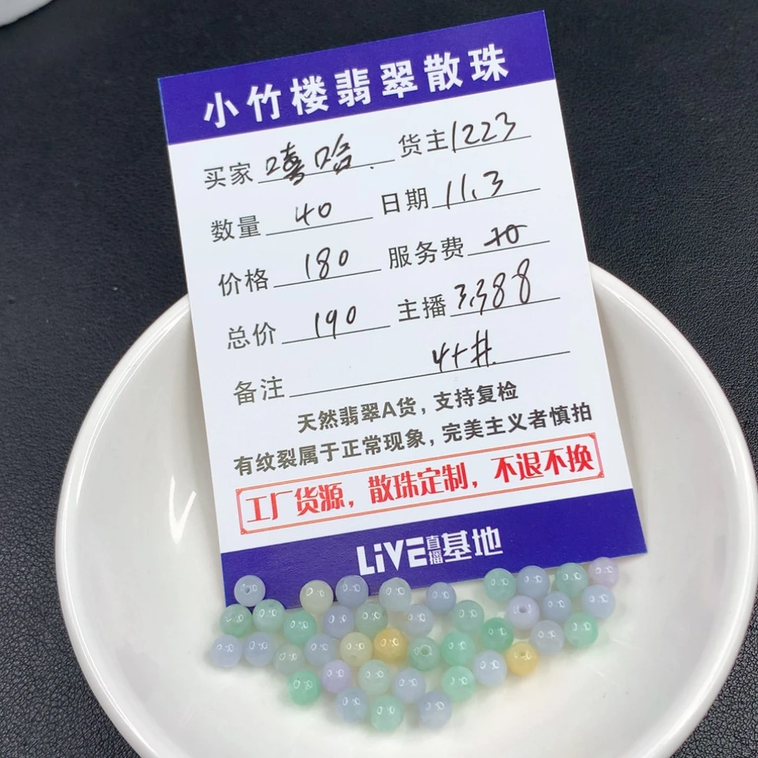 未镶嵌手链翡翠嘻*翡翠散珠多样性发一
