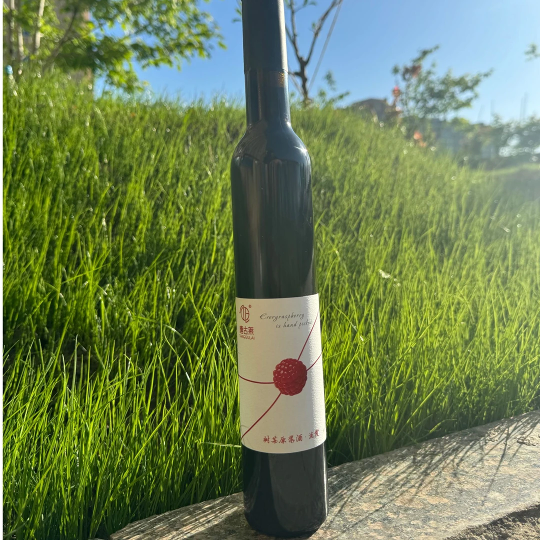 唐古莱【流霞】树莓酒375ml*1瓶零添加原汁酿造