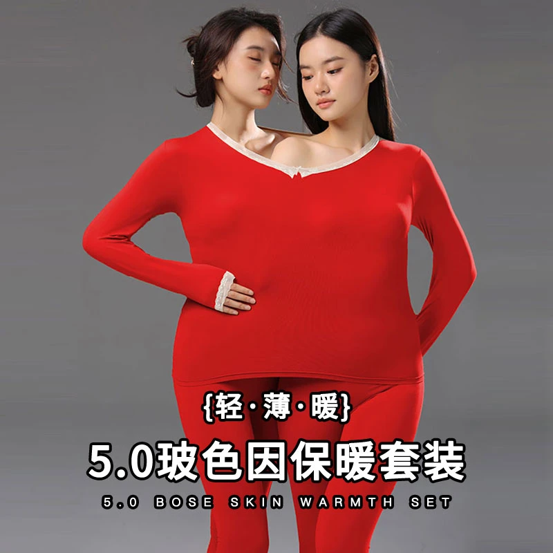 B！玻色因润肤！50D高支精纺 蕾丝打底衣保暖套装H3875 F509