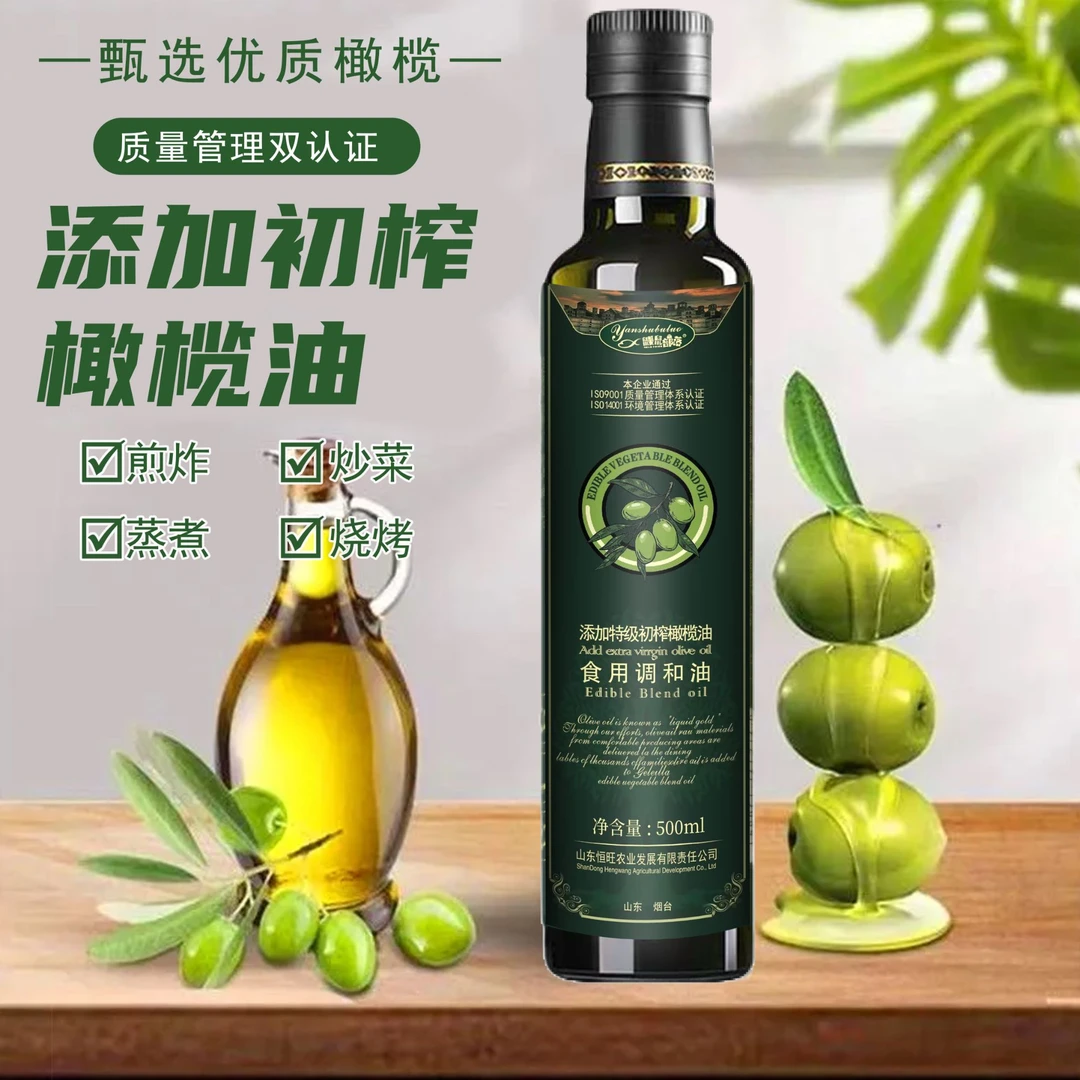 【1斤】添加特级初榨橄榄油鼹鼠部落食用植物调和油家用炒菜清香