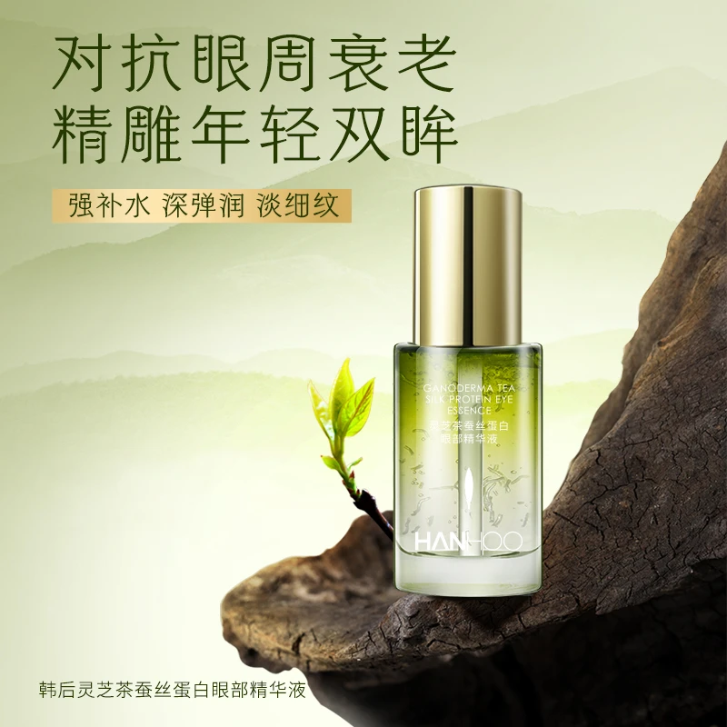 韩后灵芝茶蚕丝蛋白眼部精华液30ml