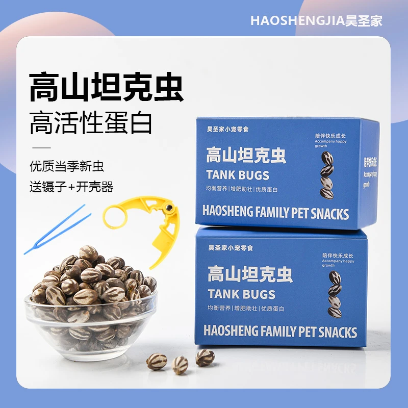 仓鼠零食坦克虫金丝熊蜜袋鼯通心粉花枝鼠高蛋白杨拉罐增肥粮