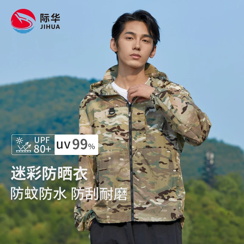 3543/35432024新款梭织防水防撕裂防蚊防晒衣（男女同款）