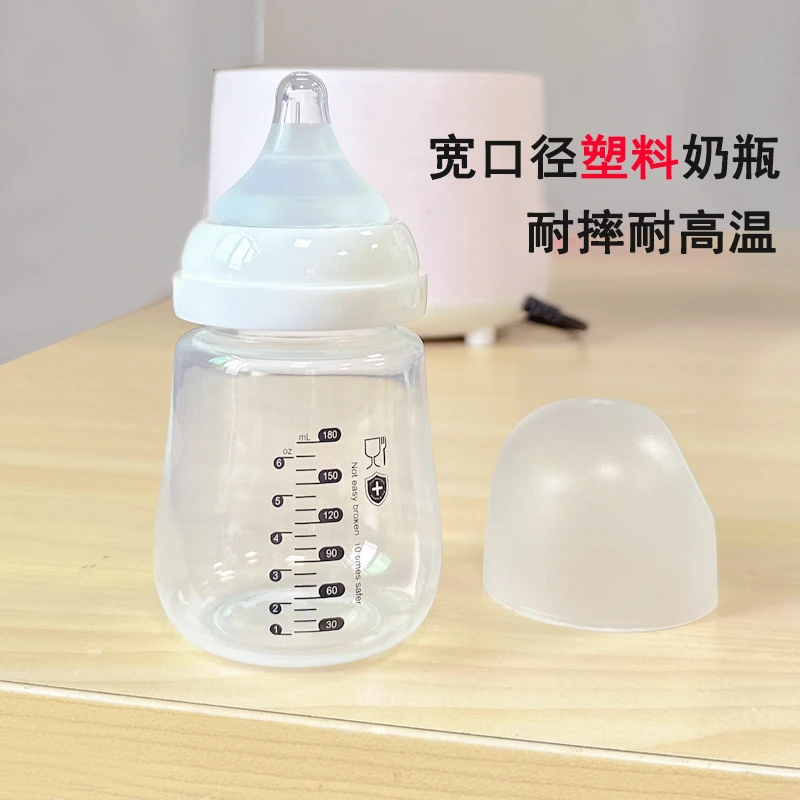 新生儿奶瓶PP塑料手柄耐摔防呛宝宝专用婴儿宽口径喝奶瓶柔软奶嘴