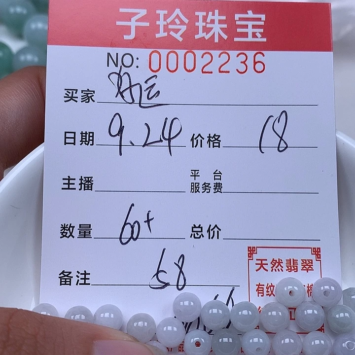 好***店散珠翡翠珠子。