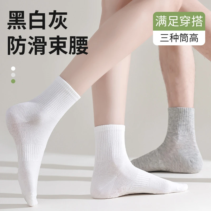 新疆棉袜子男女士四季款中短筒袜吸汗抗菌防臭黑白色运动长筒透气