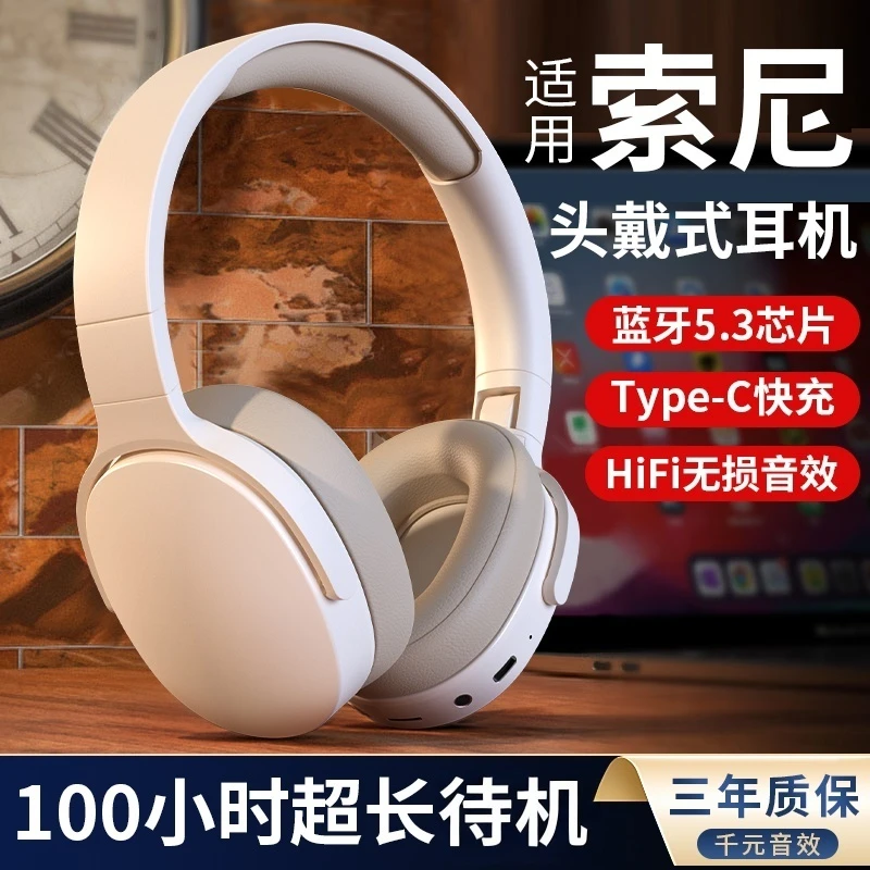 头戴式蓝牙耳麦2024新款无线游戏电竞耳机降噪高音质超长续航女生