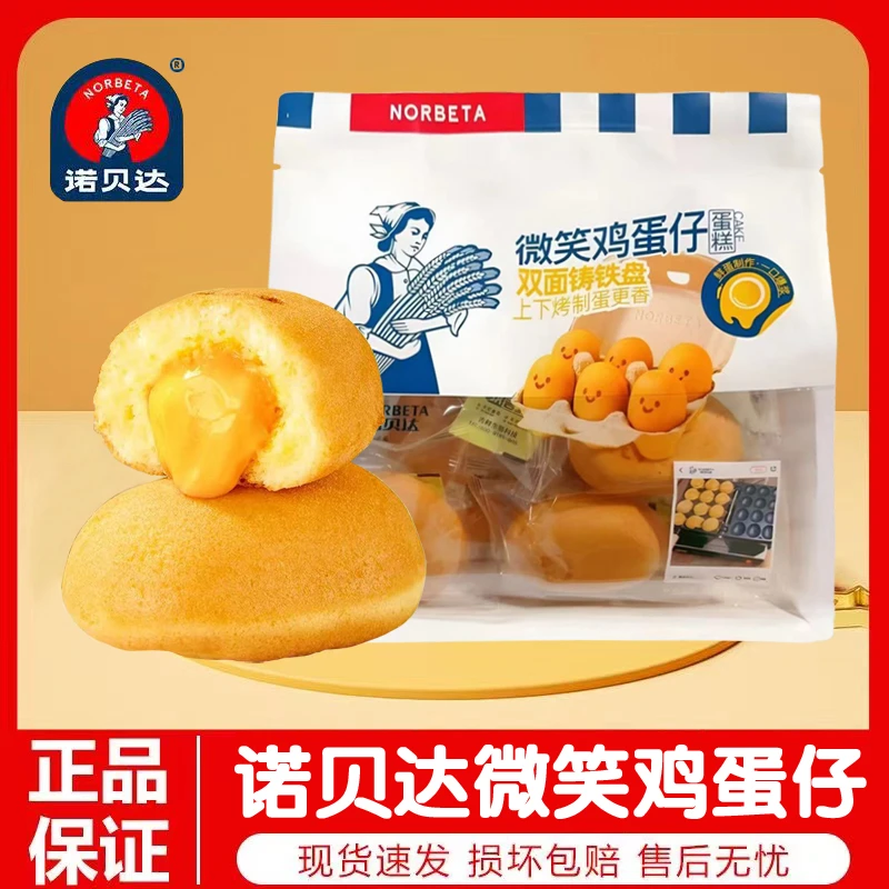 诺贝达爆浆夹心牛角包营养手撕面包早餐食品蛋糕休闲零食糕点袋装