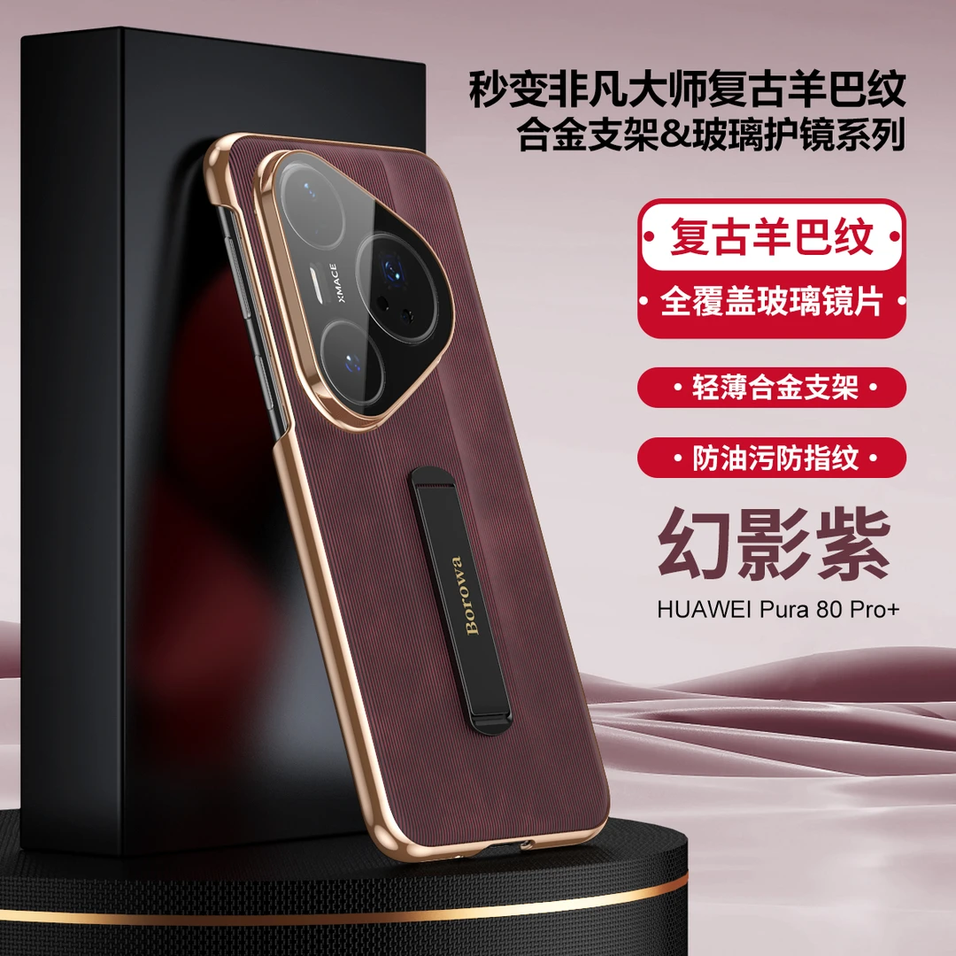 华为Pura80手机壳高档皮革镜头全包防摔80pro保护套网红商务P适用