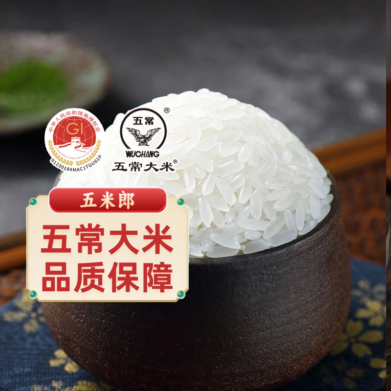 2024年新米五常大米1kg真空装黑龙江大米长粒香米软糯香甜