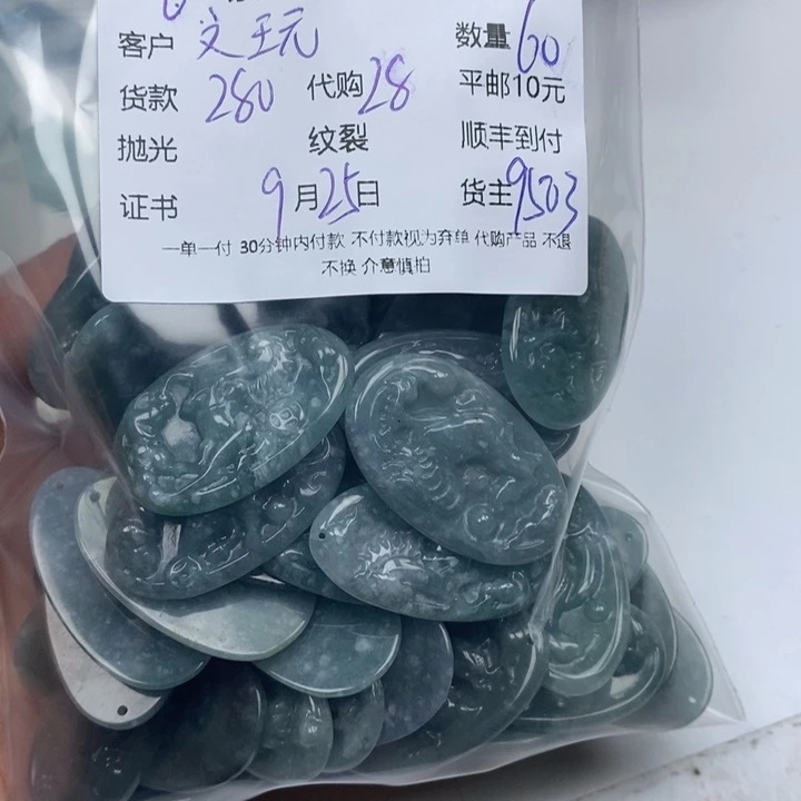 文***件翡翠未镶嵌颈饰翡翠