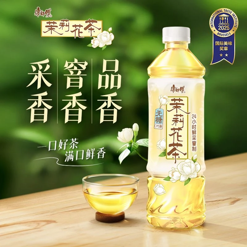 【顺丰到家】康师傅无糖茉莉花茶夏日饮料500ml瓶装【上新特惠】