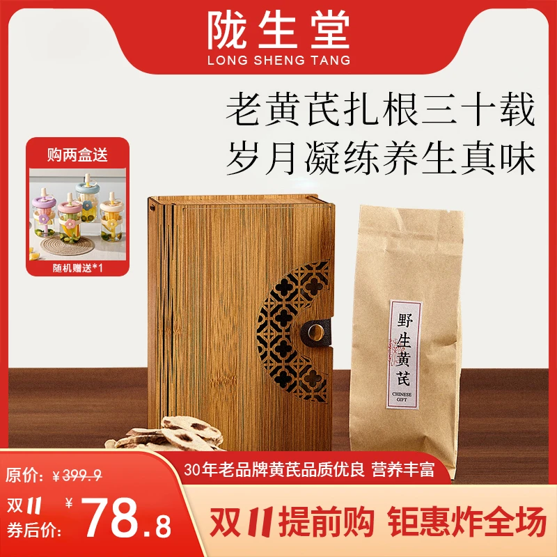 【20年野生芪王】特级大片无硫鲜切正品甘肃岷县｜礼袋装黄芪 特级