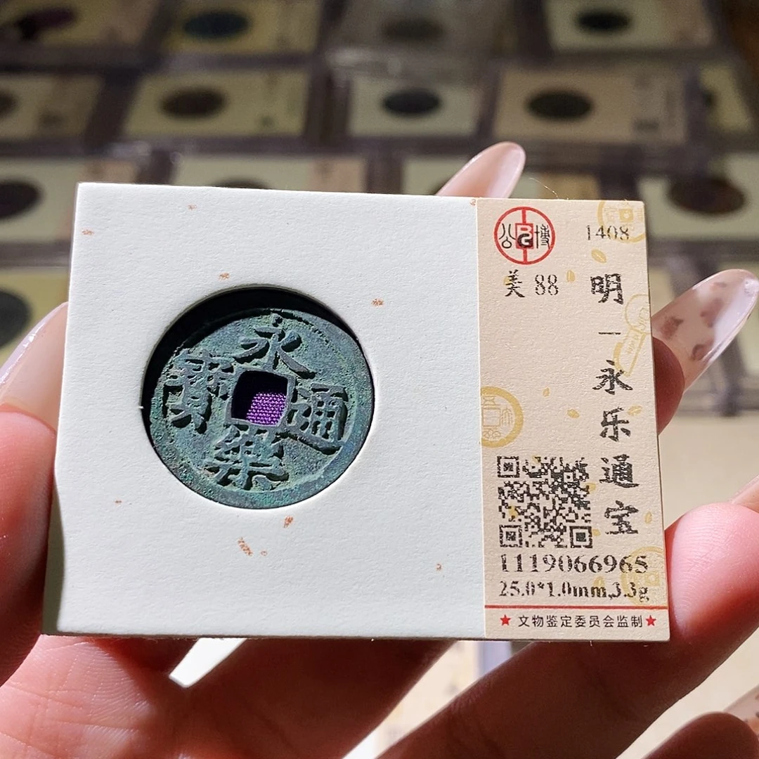 铜觅泉评级古钱币一枚 蒋涵