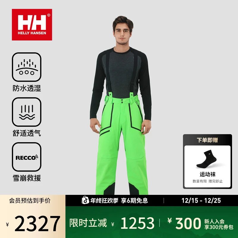 HELLY HANSEN/HH24男款防水透气可脱卸背带双板滑雪裤HC4WDSP41M