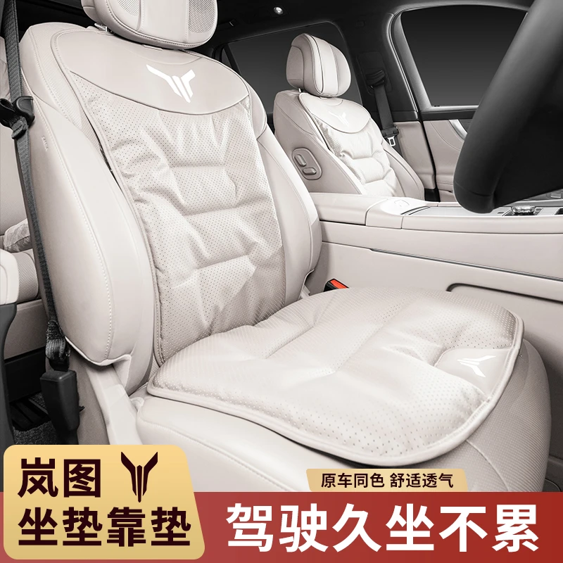 适用岚图汽车坐垫FREE梦想家岚图追光四季通用座垫座椅垫改装用品