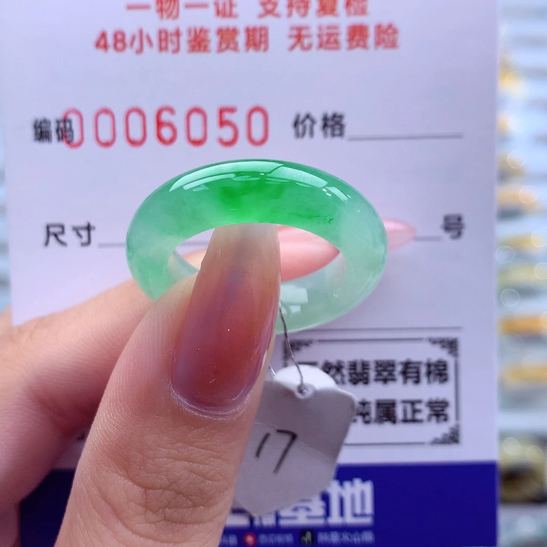翡翠未镶嵌戒指天然