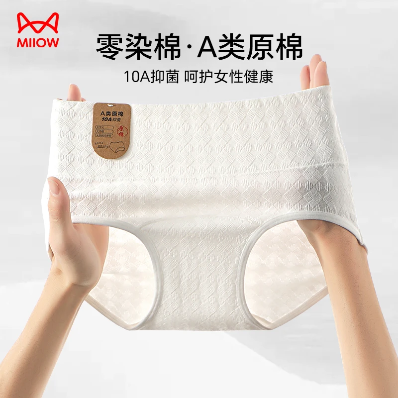 MIIOW/猫人A类柔棉女士内裤轻透气无痕提花加长裆女内裤夏季舒适