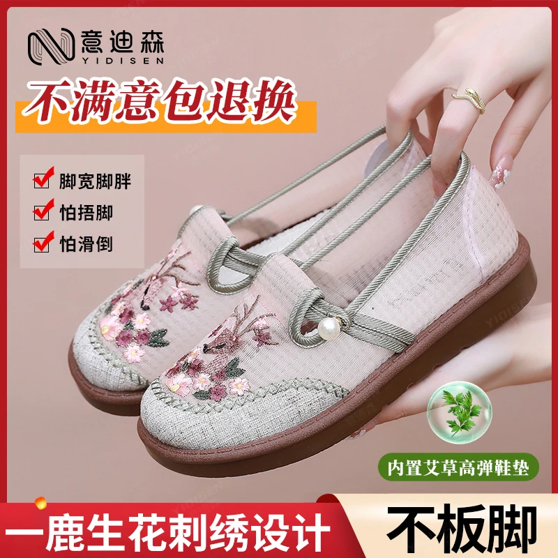 意迪森中老年透气绣花民族风布鞋软底夏季妈妈鞋刺绣一脚蹬单鞋女